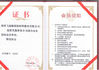 चीन SHENZHEN FEIYANG PROTECH CORP.,LTD प्रमाणपत्र
